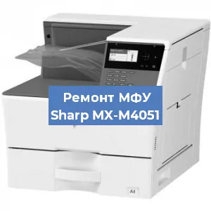 Замена вала на МФУ Sharp MX-M4051 в Красноярске